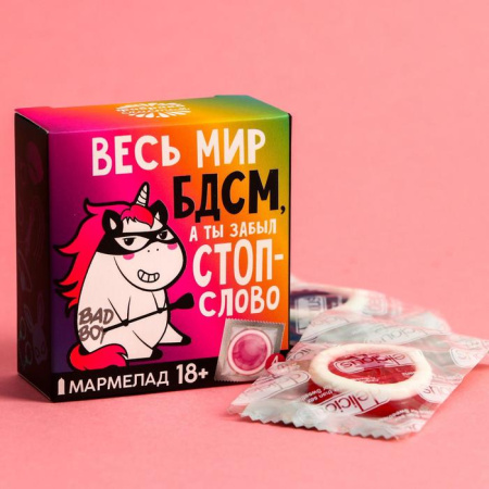 Мармелад «Весь мир БДСМ», 9 г. х 4 шт.